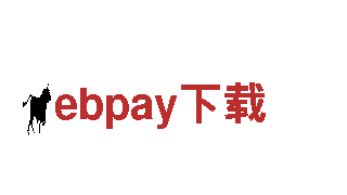 ebpay下载—机械企业，专业制造，品质保证